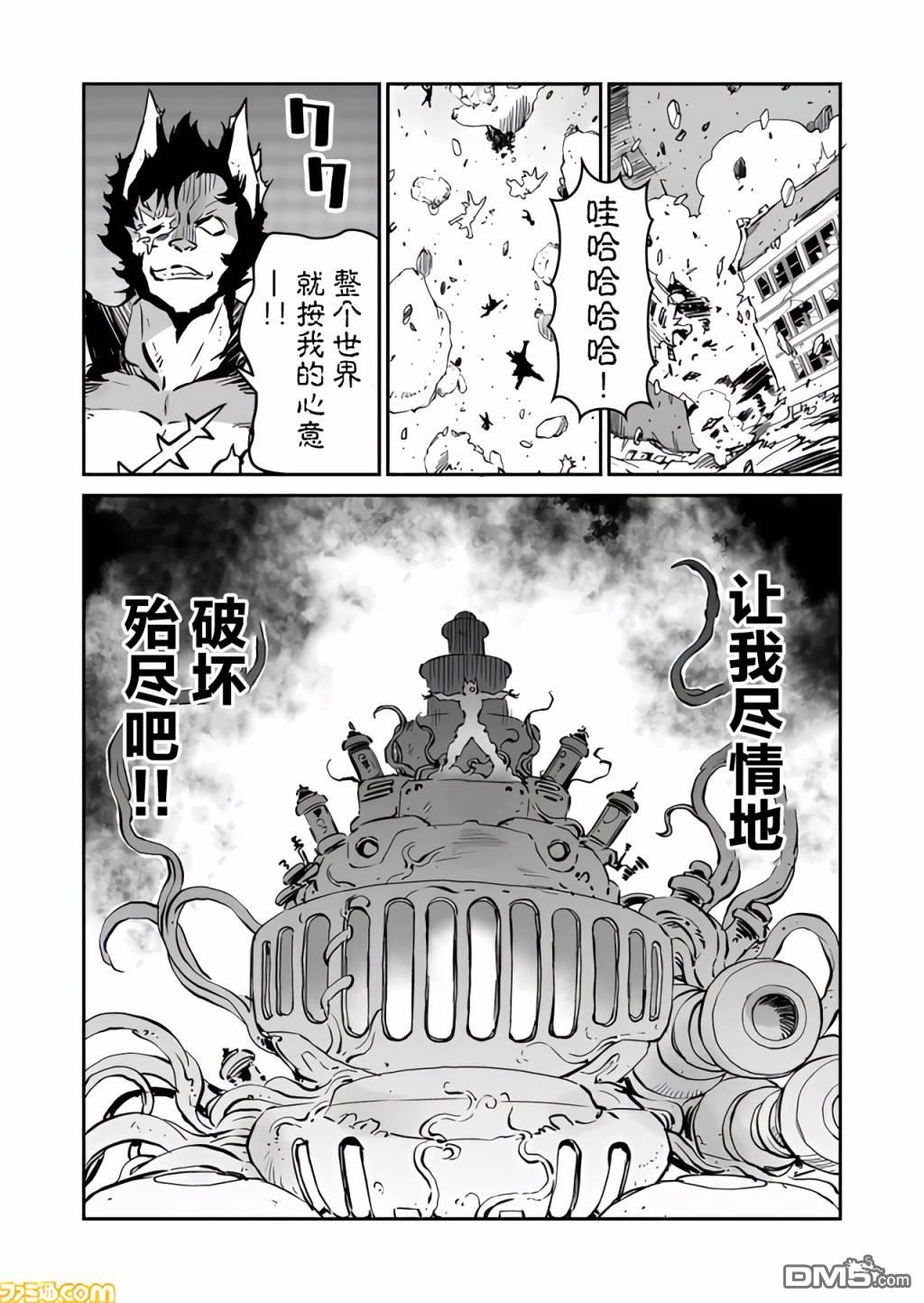 战场的赋格曲 钢铁的旋律 第23话 第12页