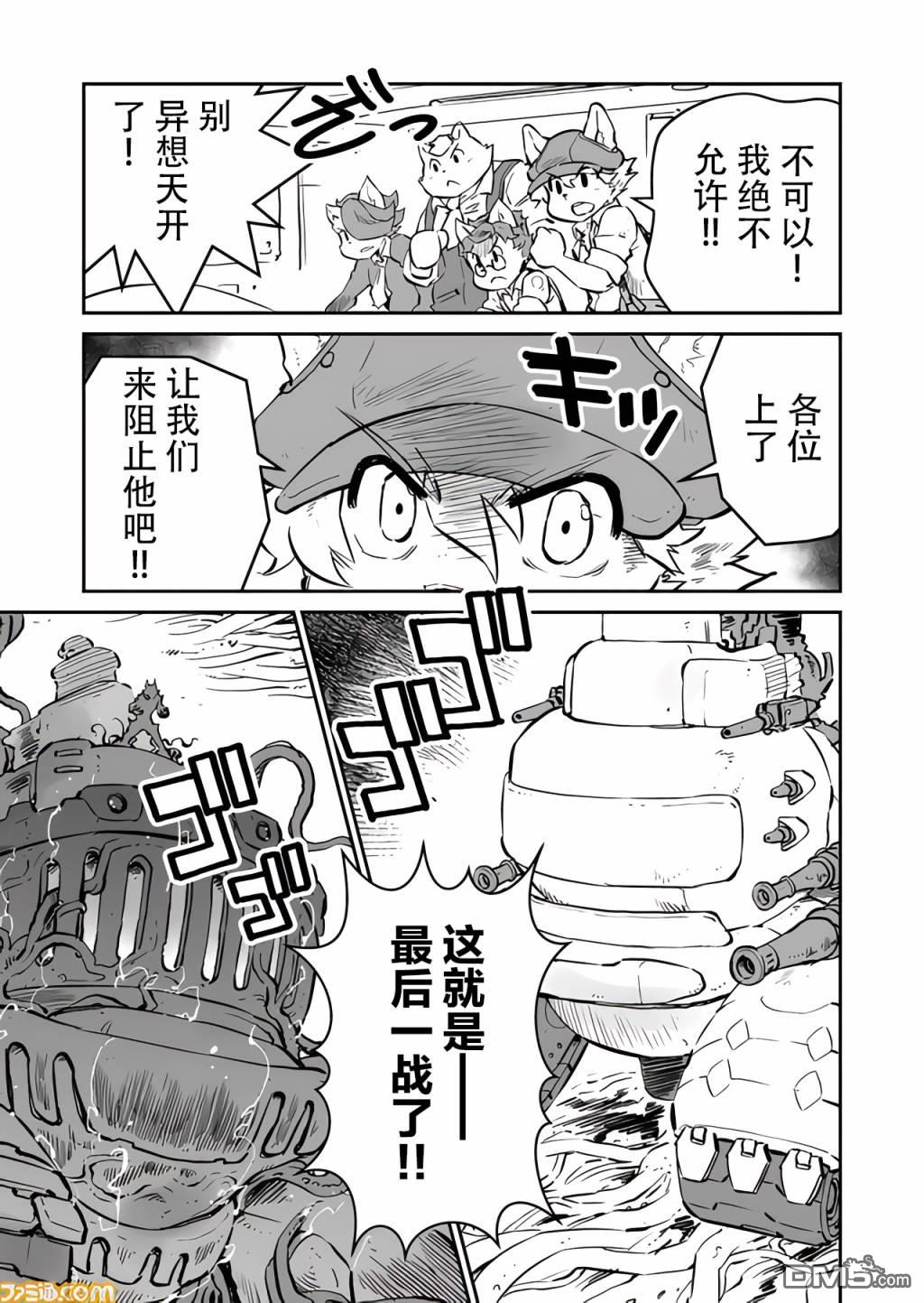 战场的赋格曲 钢铁的旋律 第23话 第13页