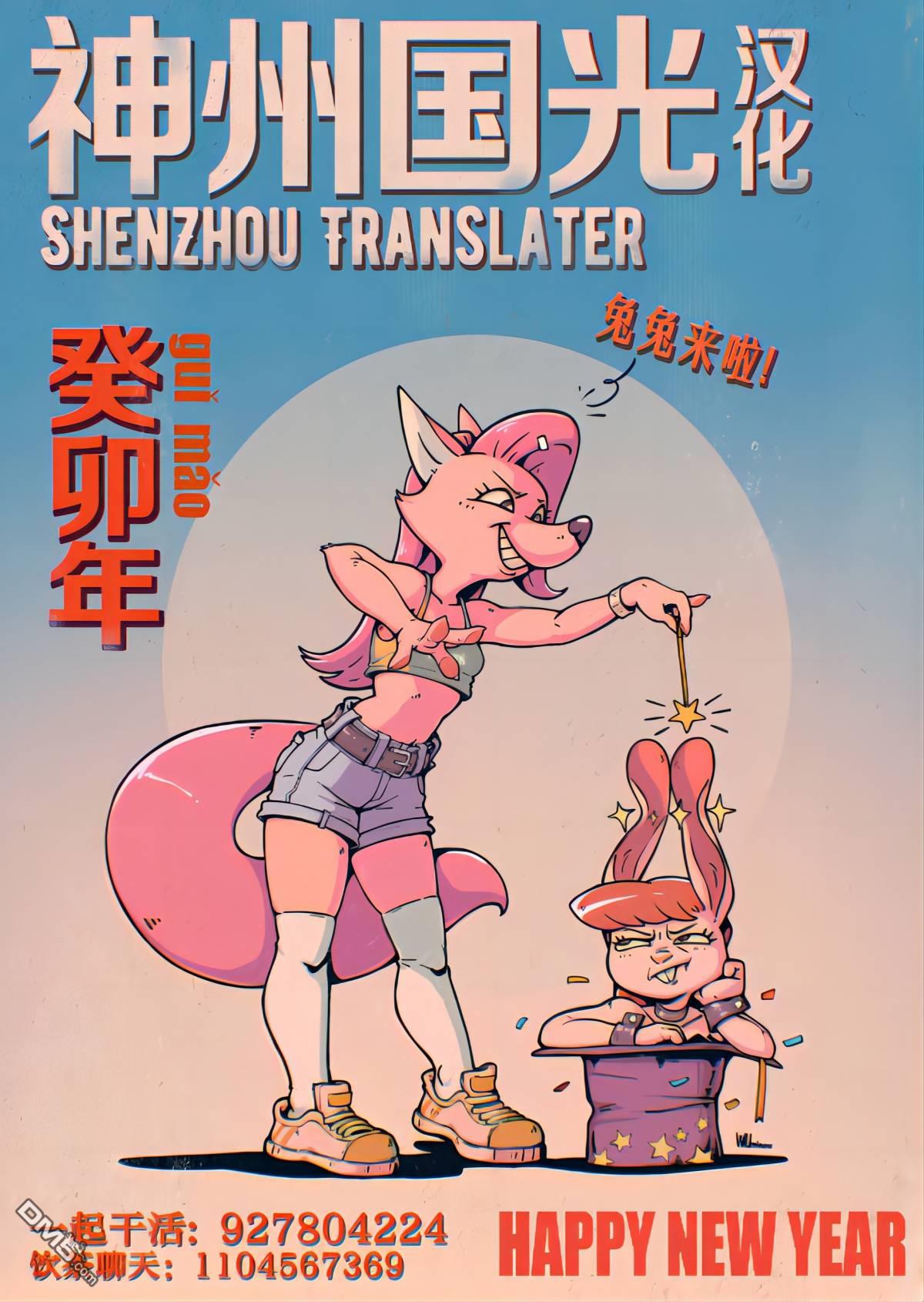 战场的赋格曲 钢铁的旋律 第23话 第14页