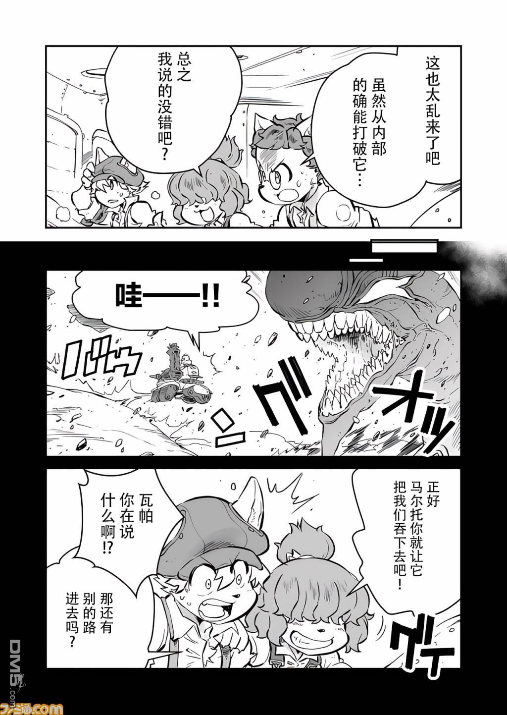 战场的赋格曲 钢铁的旋律 第23话 第4页