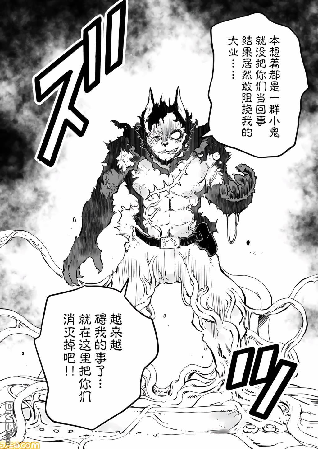 战场的赋格曲 钢铁的旋律 第23话 第7页