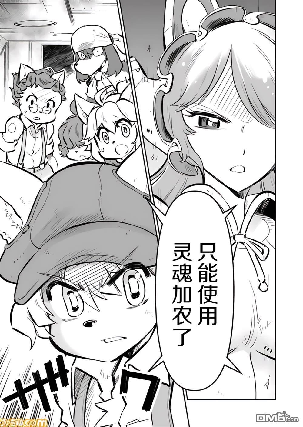 战场的赋格曲 钢铁的旋律 第24话 第12页