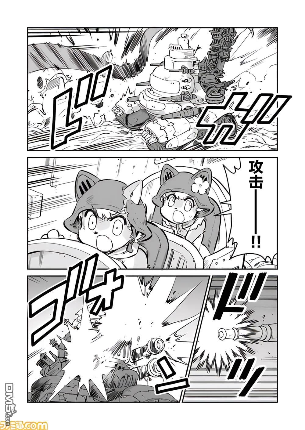 战场的赋格曲 钢铁的旋律 第24话 第2页