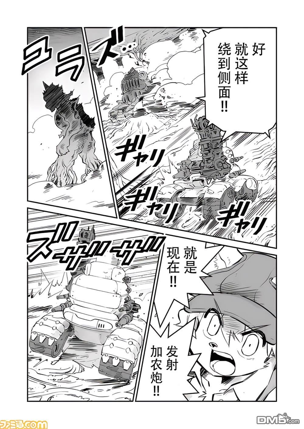 战场的赋格曲 钢铁的旋律 第24话 第3页