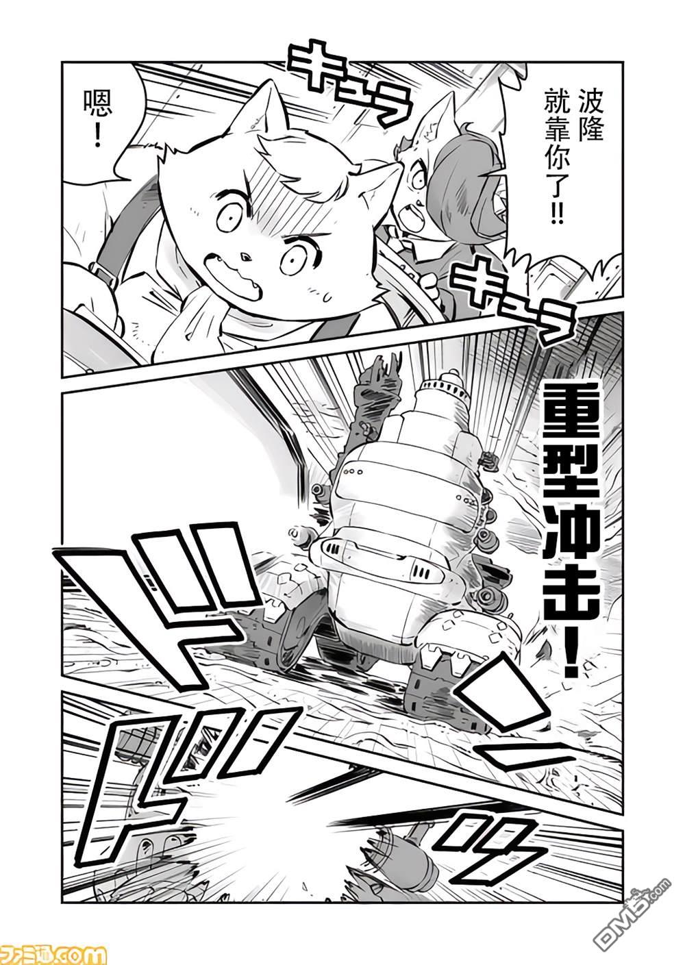 战场的赋格曲 钢铁的旋律 第24话 第4页