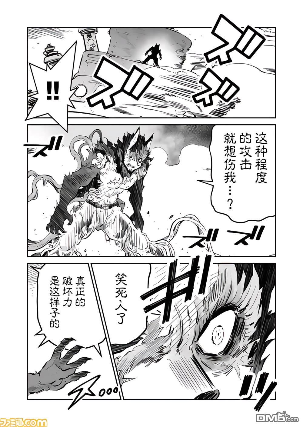 战场的赋格曲 钢铁的旋律 第24话 第6页