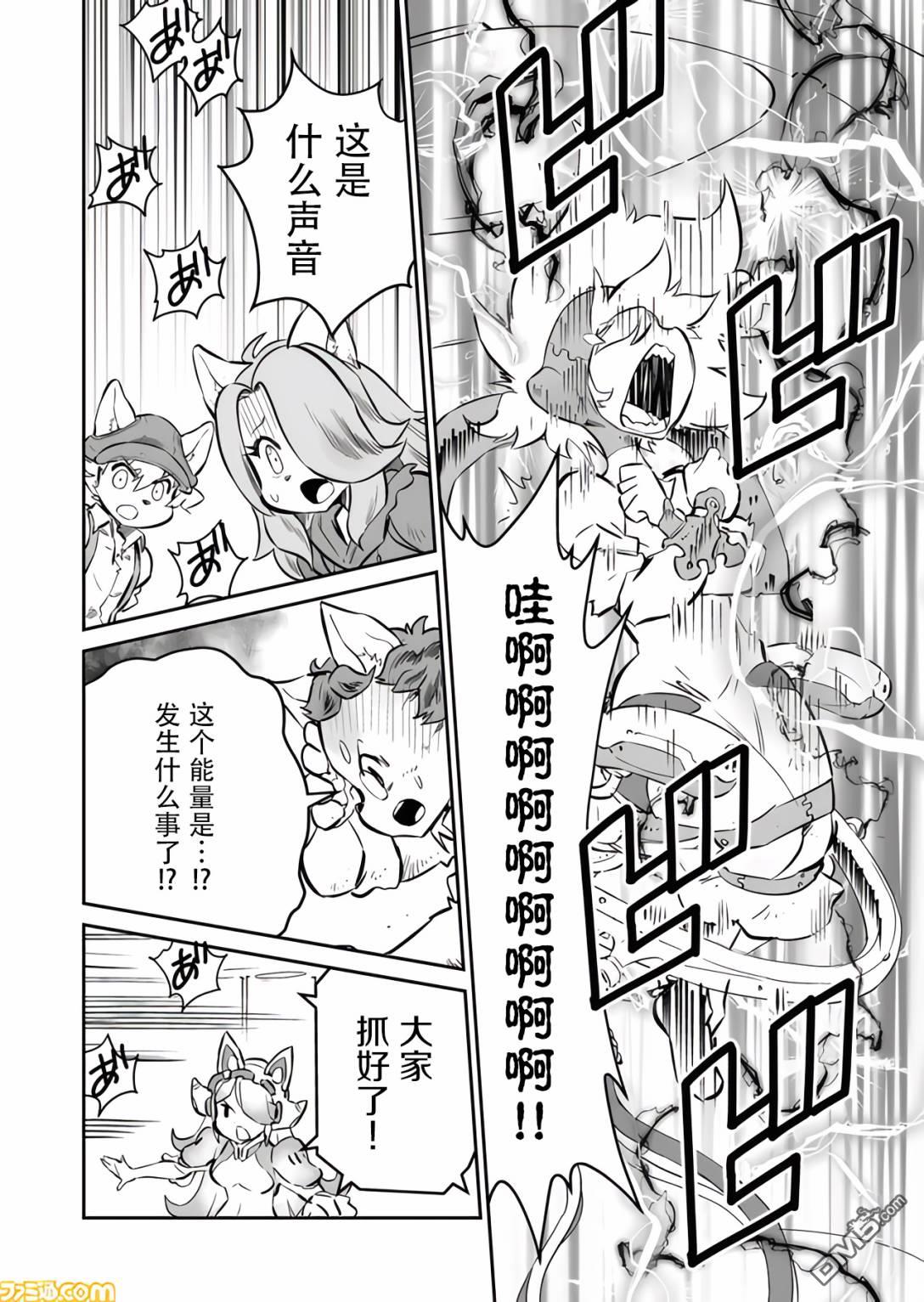 战场的赋格曲 钢铁的旋律 第25话 第12页