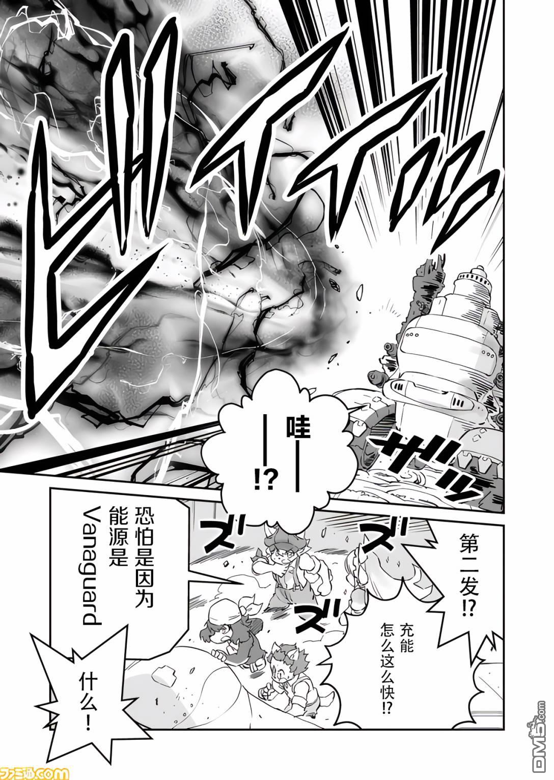 战场的赋格曲 钢铁的旋律 第25话 第3页
