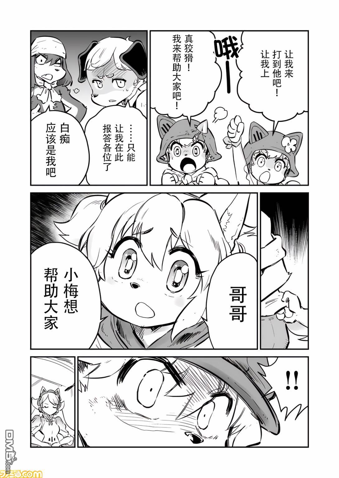 战场的赋格曲 钢铁的旋律 第25话 第7页