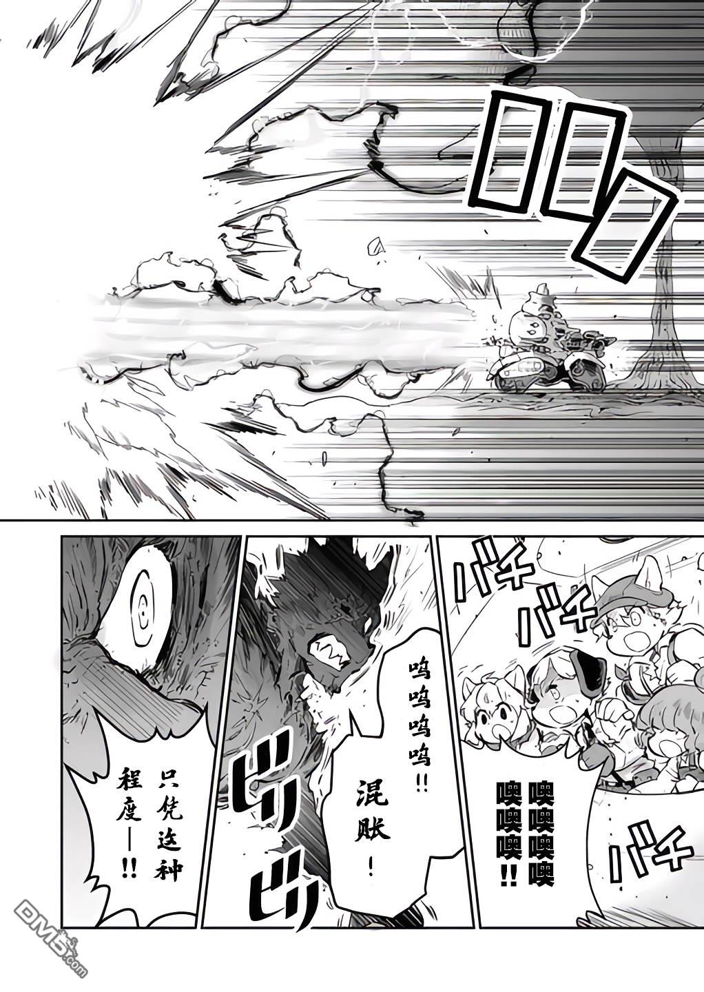 战场的赋格曲 钢铁的旋律 第26话 第2页
