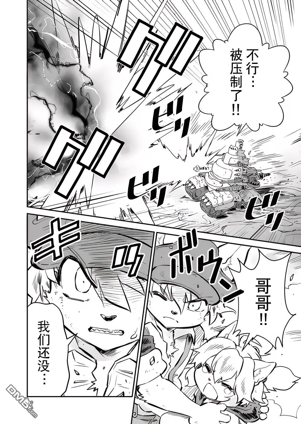 战场的赋格曲 钢铁的旋律 第26话 第4页