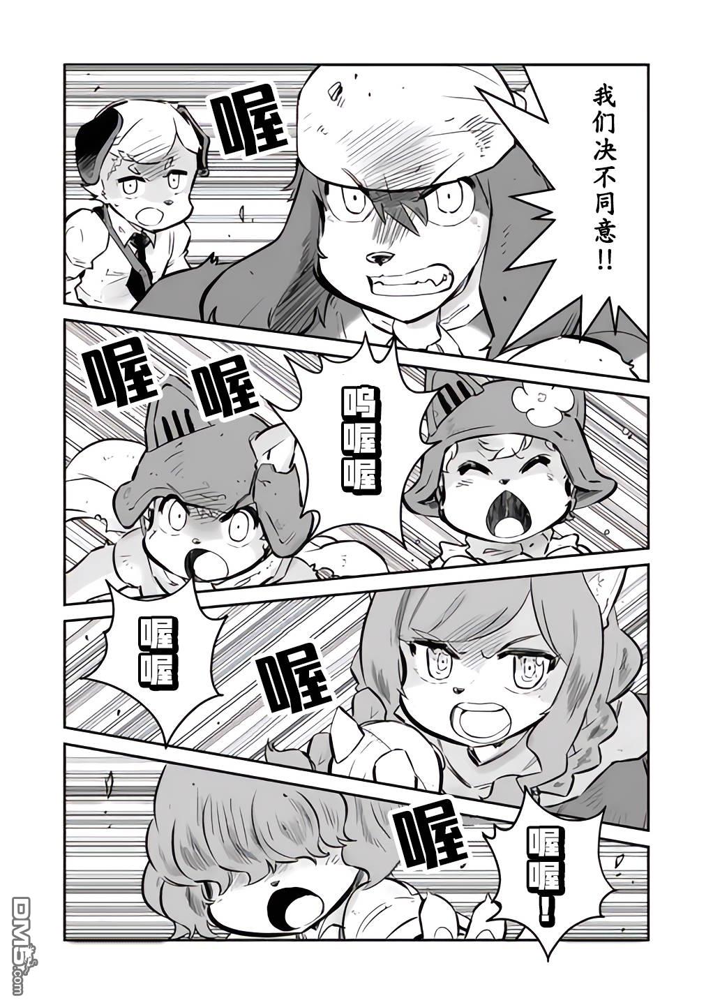战场的赋格曲 钢铁的旋律 第26话 第6页