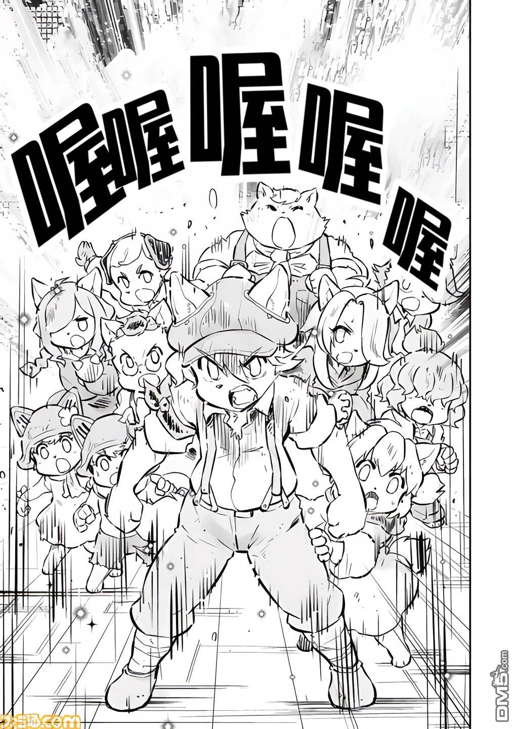 战场的赋格曲 钢铁的旋律 第26话 第7页