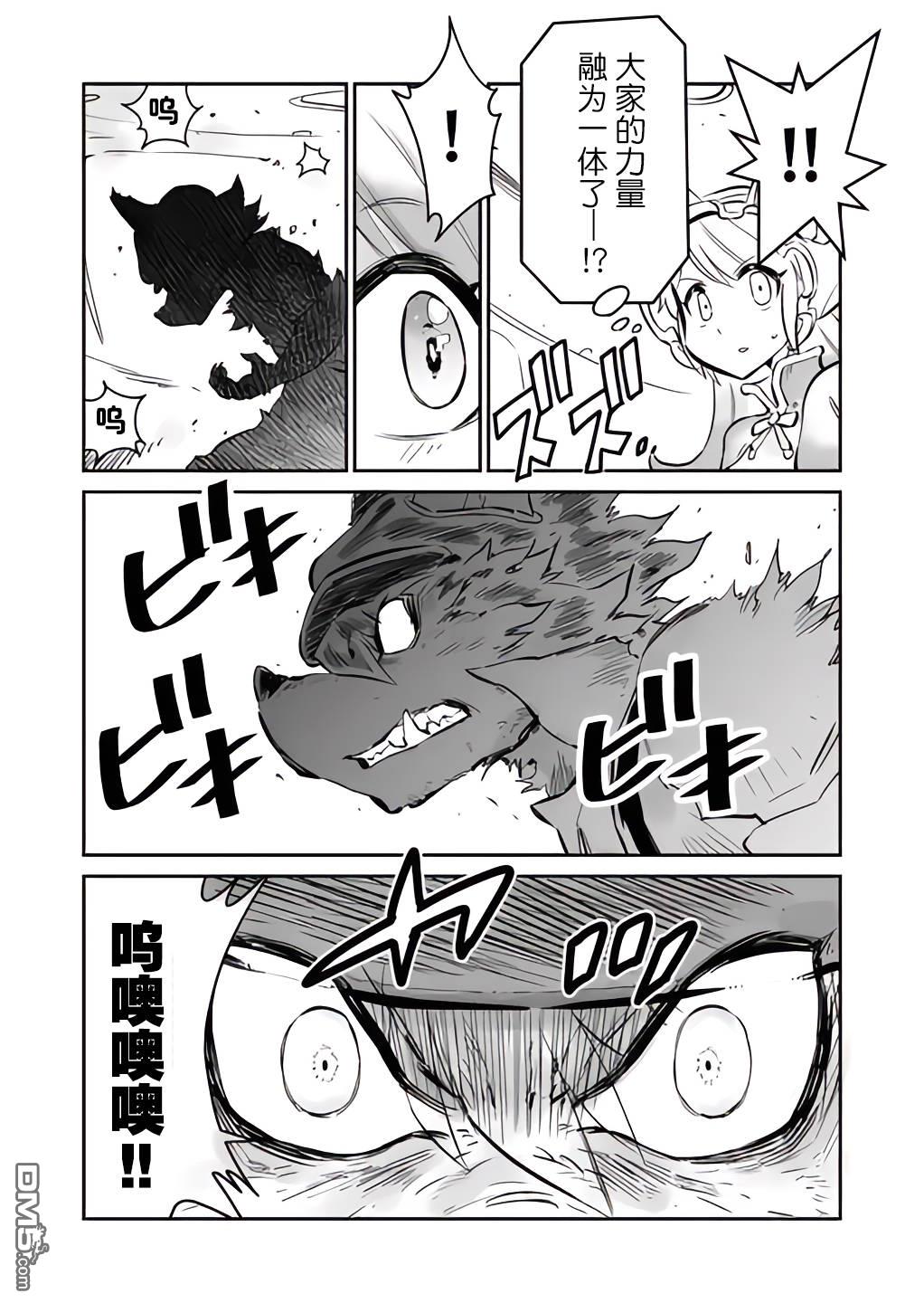 战场的赋格曲 钢铁的旋律 第26话 第8页