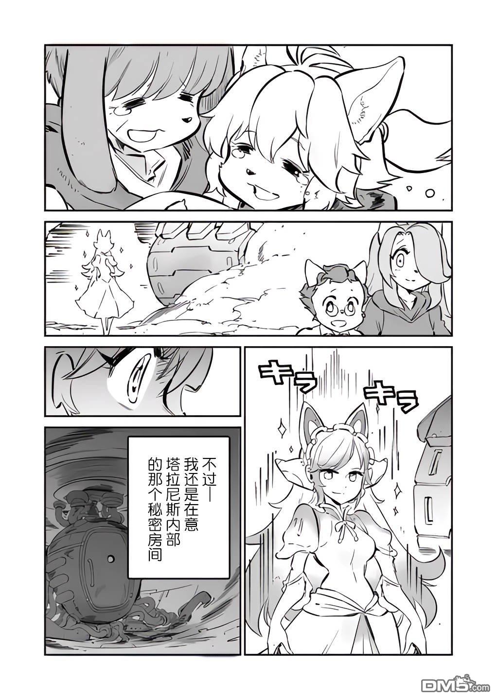 战场的赋格曲 钢铁的旋律 第27话 第10页