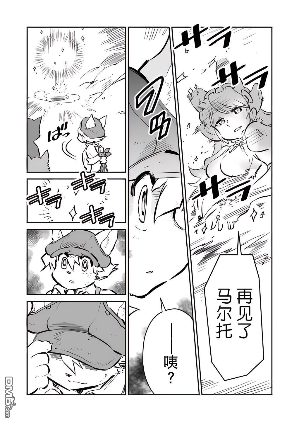战场的赋格曲 钢铁的旋律 第27话 第12页