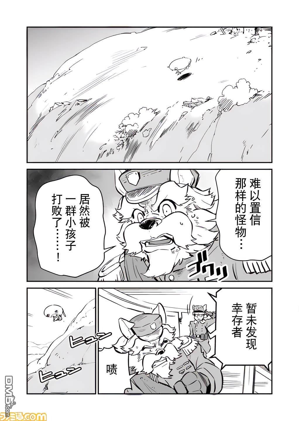 战场的赋格曲 钢铁的旋律 第27话 第3页