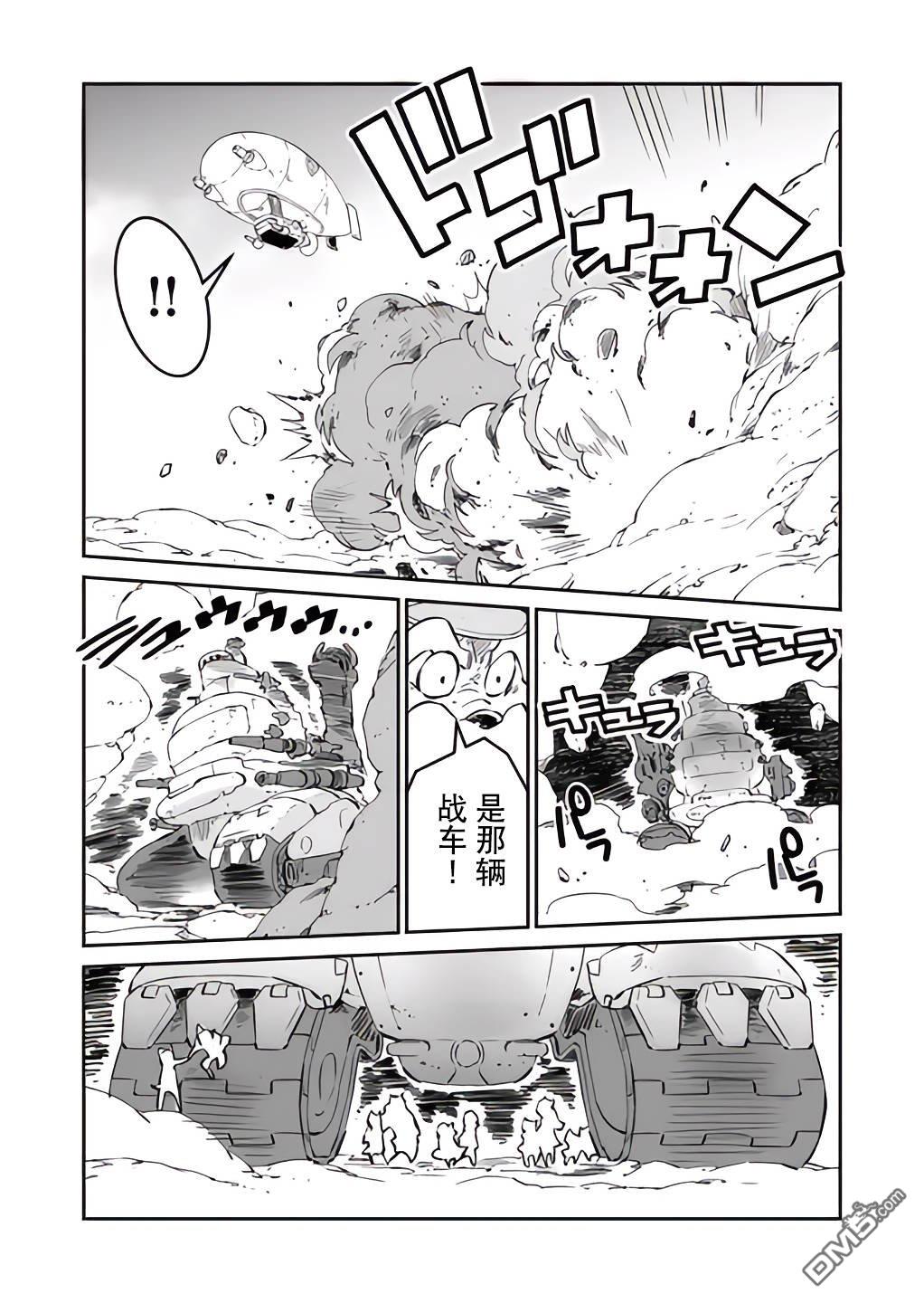 战场的赋格曲 钢铁的旋律 第27话 第4页