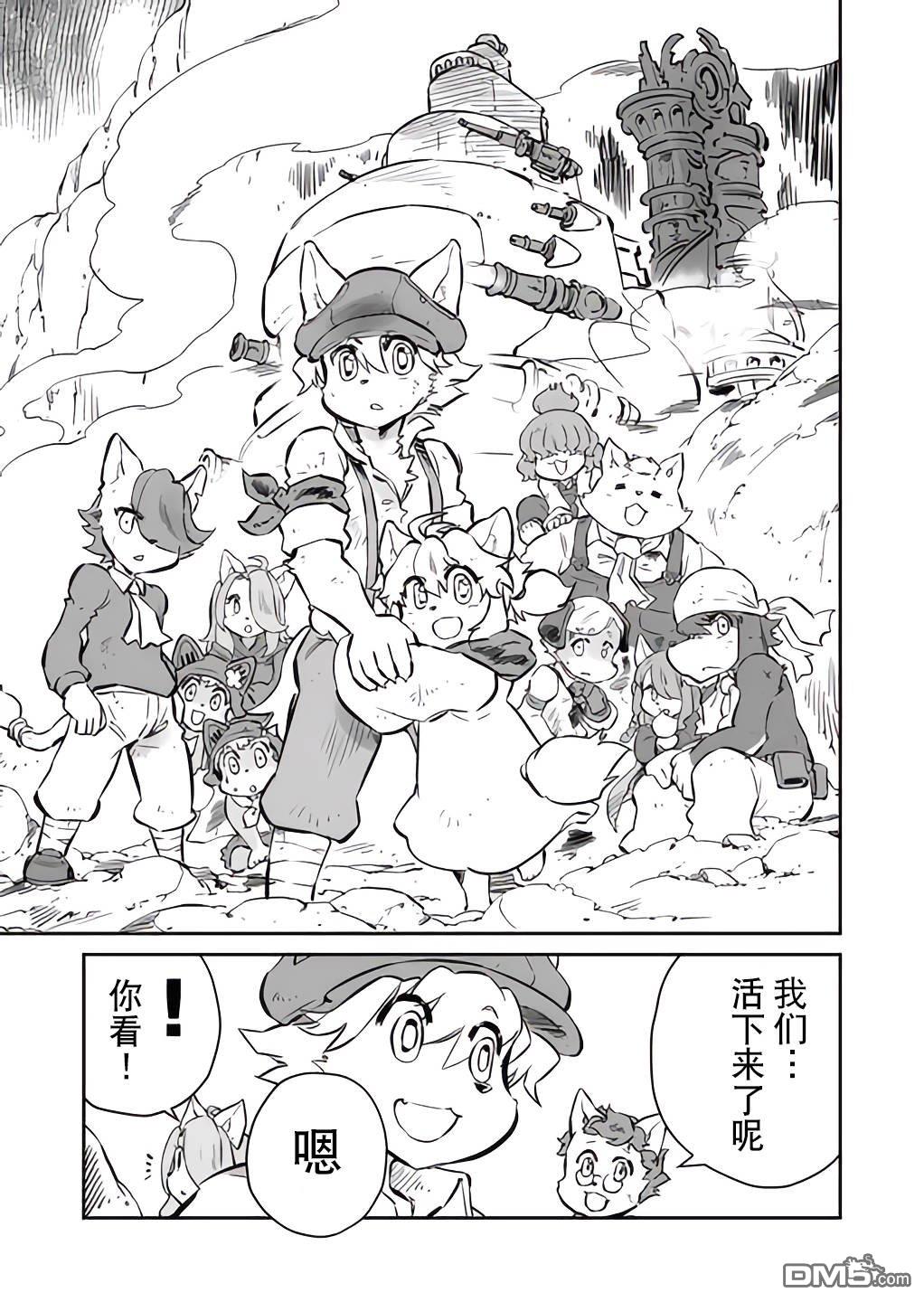 战场的赋格曲 钢铁的旋律 第27话 第5页