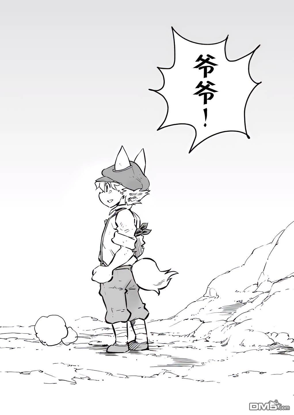 战场的赋格曲 钢铁的旋律 第27话 第8页