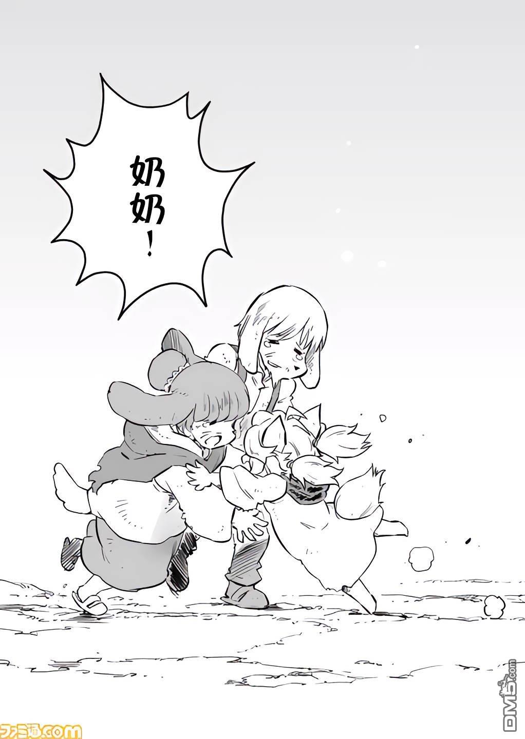 战场的赋格曲 钢铁的旋律 第27话 第9页