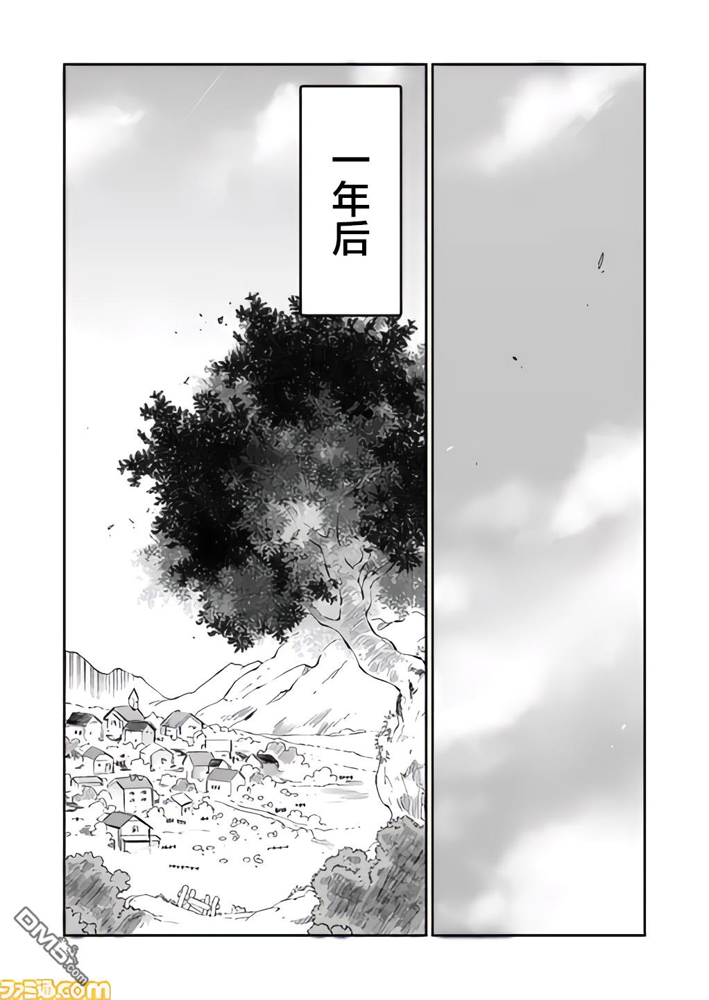 战场的赋格曲 钢铁的旋律 第28话 第9页