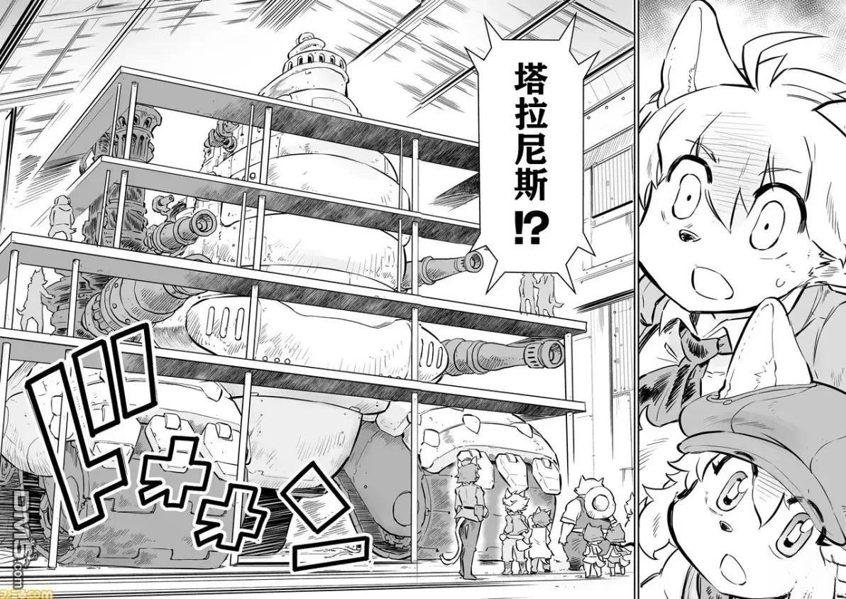 战场的赋格曲 钢铁的旋律 第29话 第11页