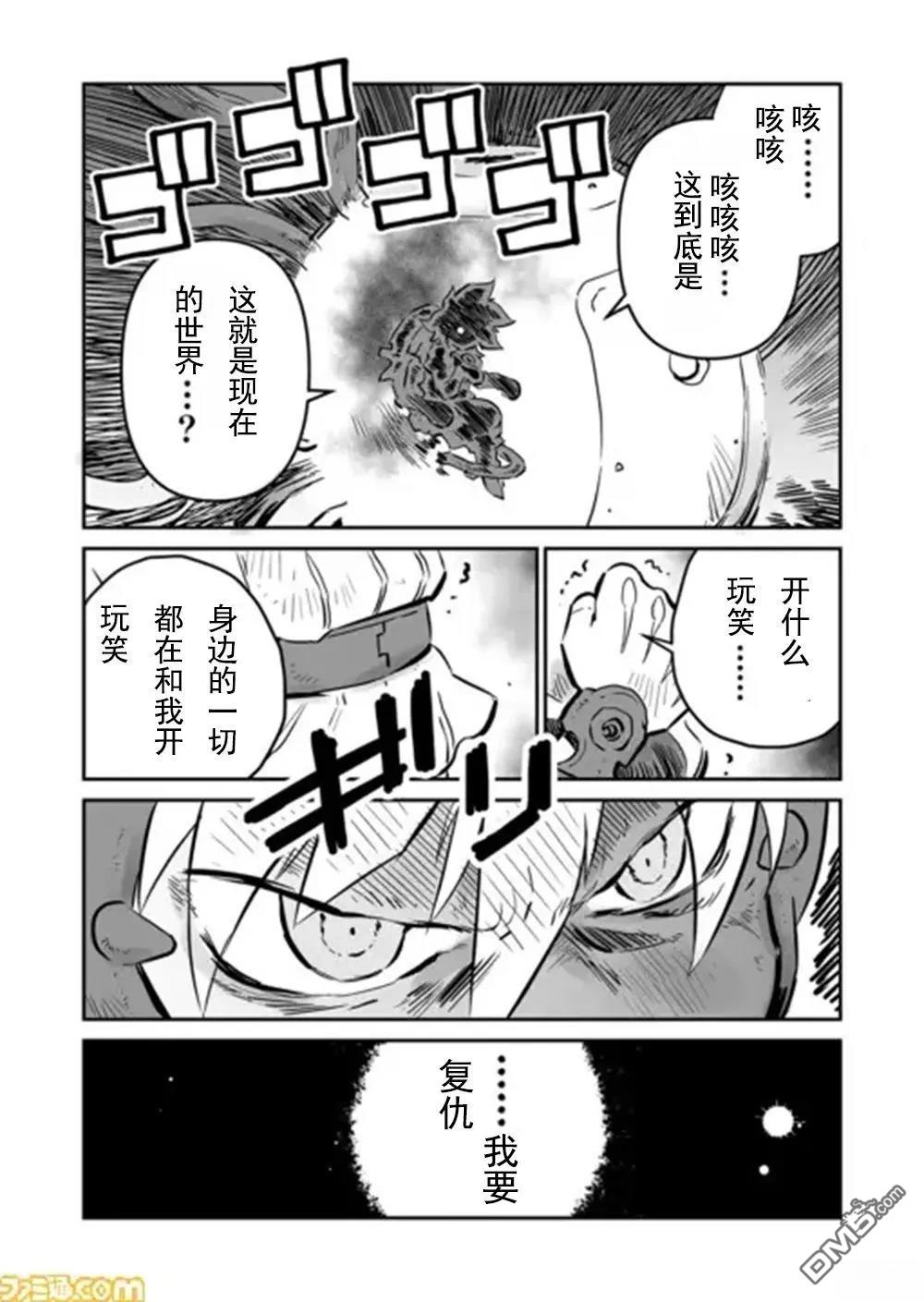 战场的赋格曲 钢铁的旋律 第29话 第4页