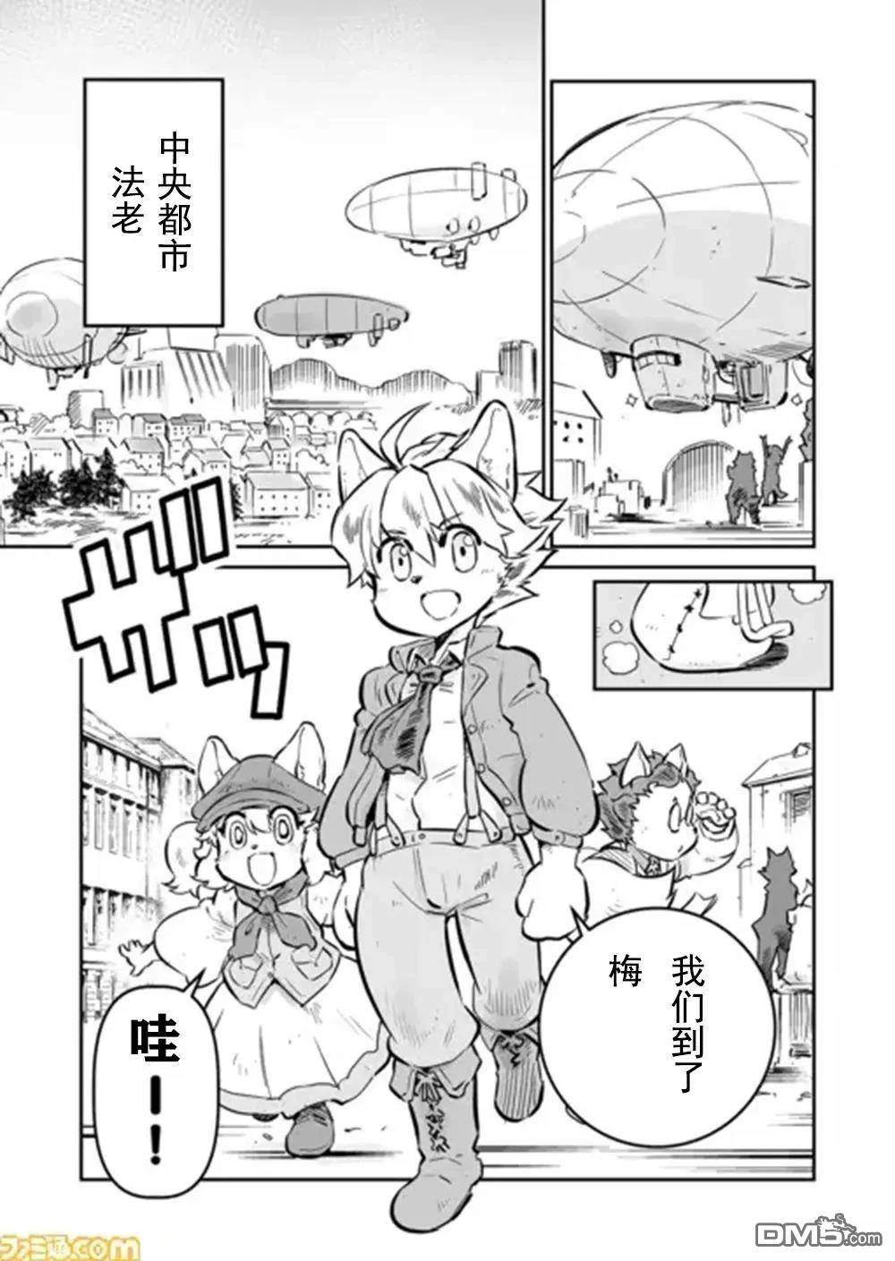 战场的赋格曲 钢铁的旋律 第29话 第6页