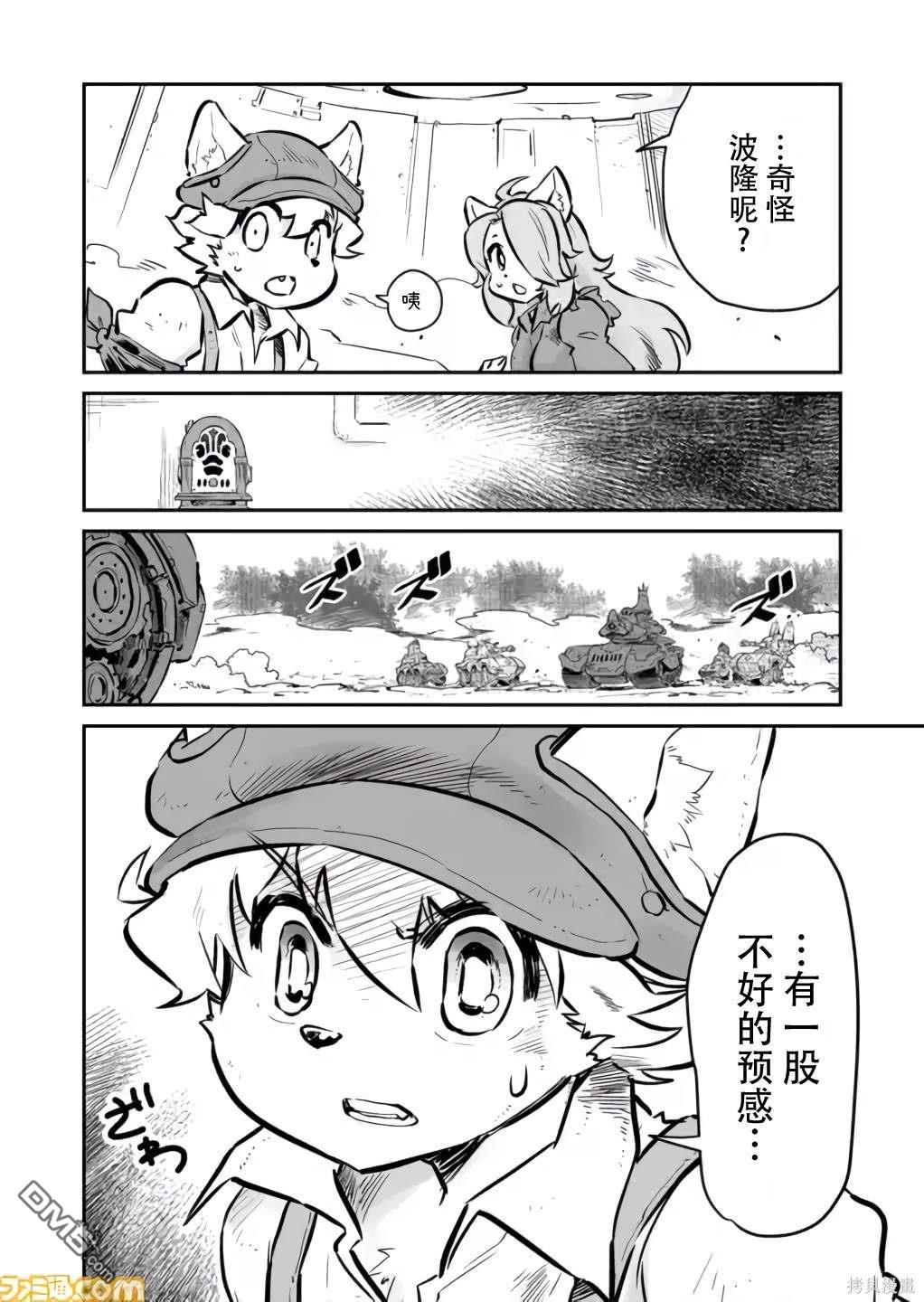 战场的赋格曲 钢铁的旋律 第2话 第13页