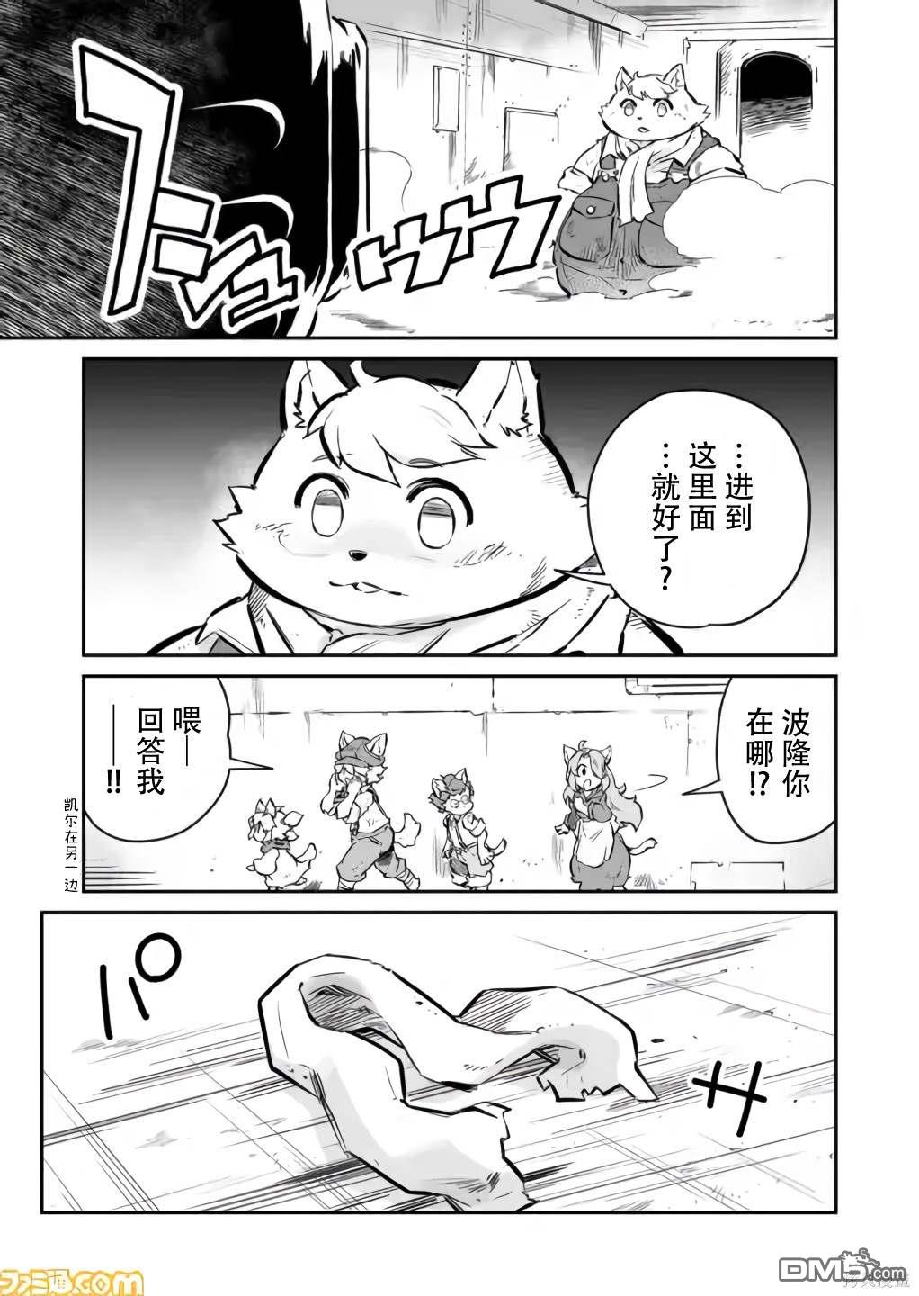 战场的赋格曲 钢铁的旋律 第2话 第16页