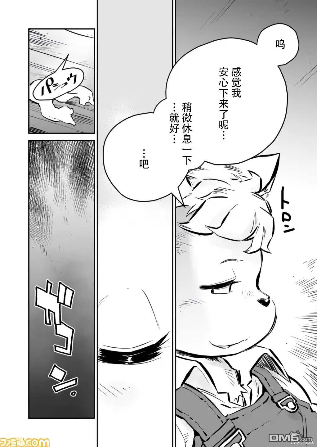 战场的赋格曲 钢铁的旋律 第2话 第17页