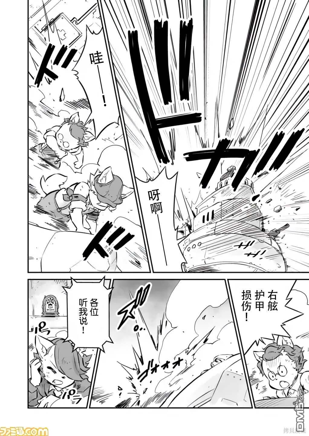 战场的赋格曲 钢铁的旋律 第2话 第9页