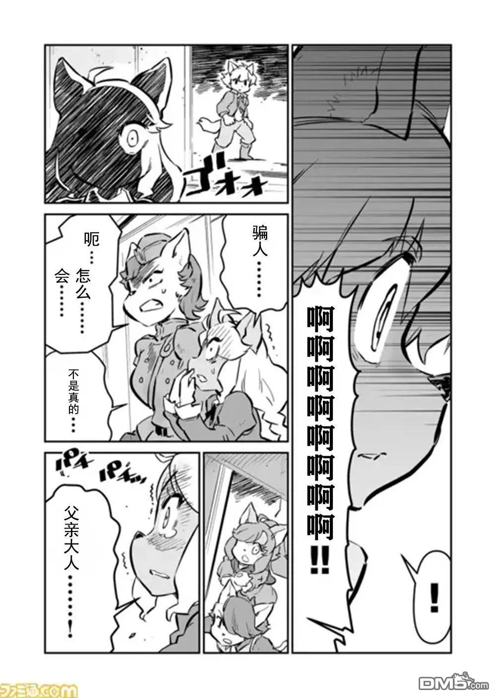 战场的赋格曲 钢铁的旋律 第30话 第12页