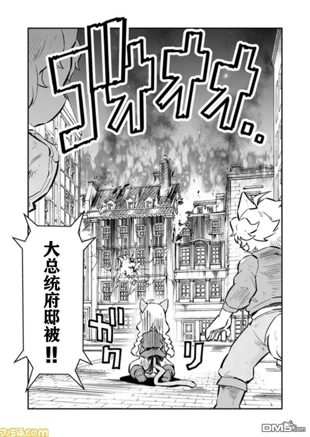 战场的赋格曲 钢铁的旋律 第30话 第13页