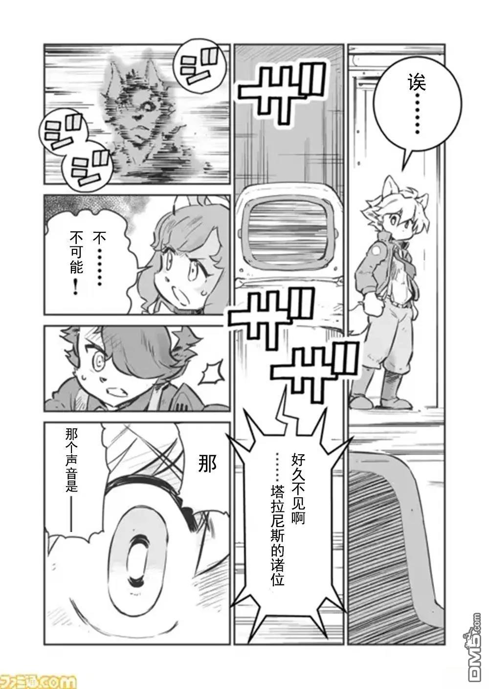 战场的赋格曲 钢铁的旋律 第31话 第11页
