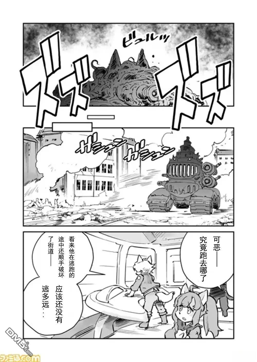 战场的赋格曲 钢铁的旋律 第32话 第10页