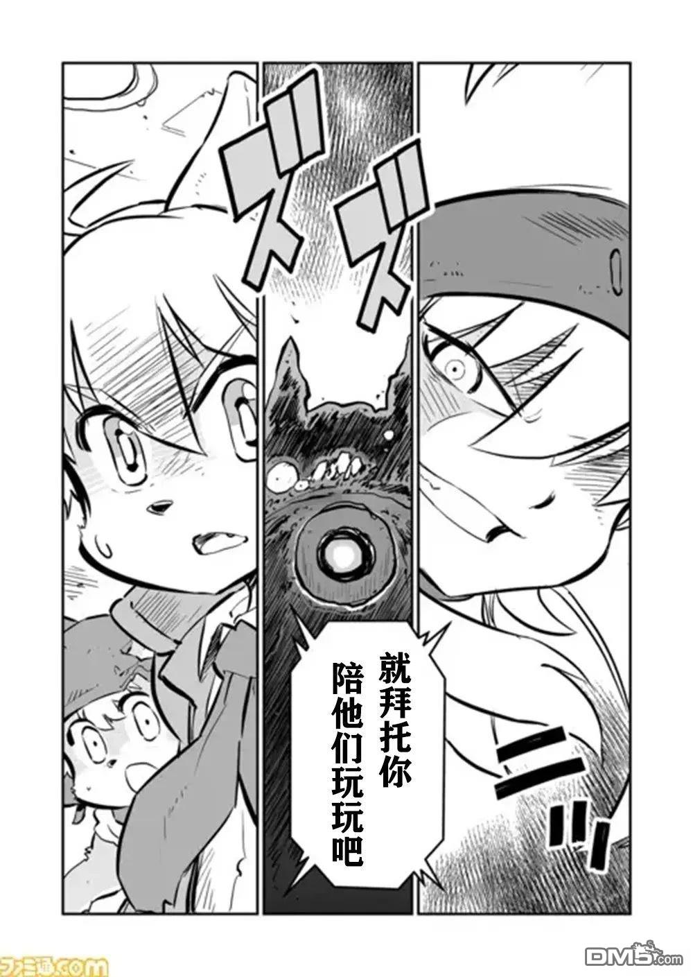 战场的赋格曲 钢铁的旋律 第32话 第13页