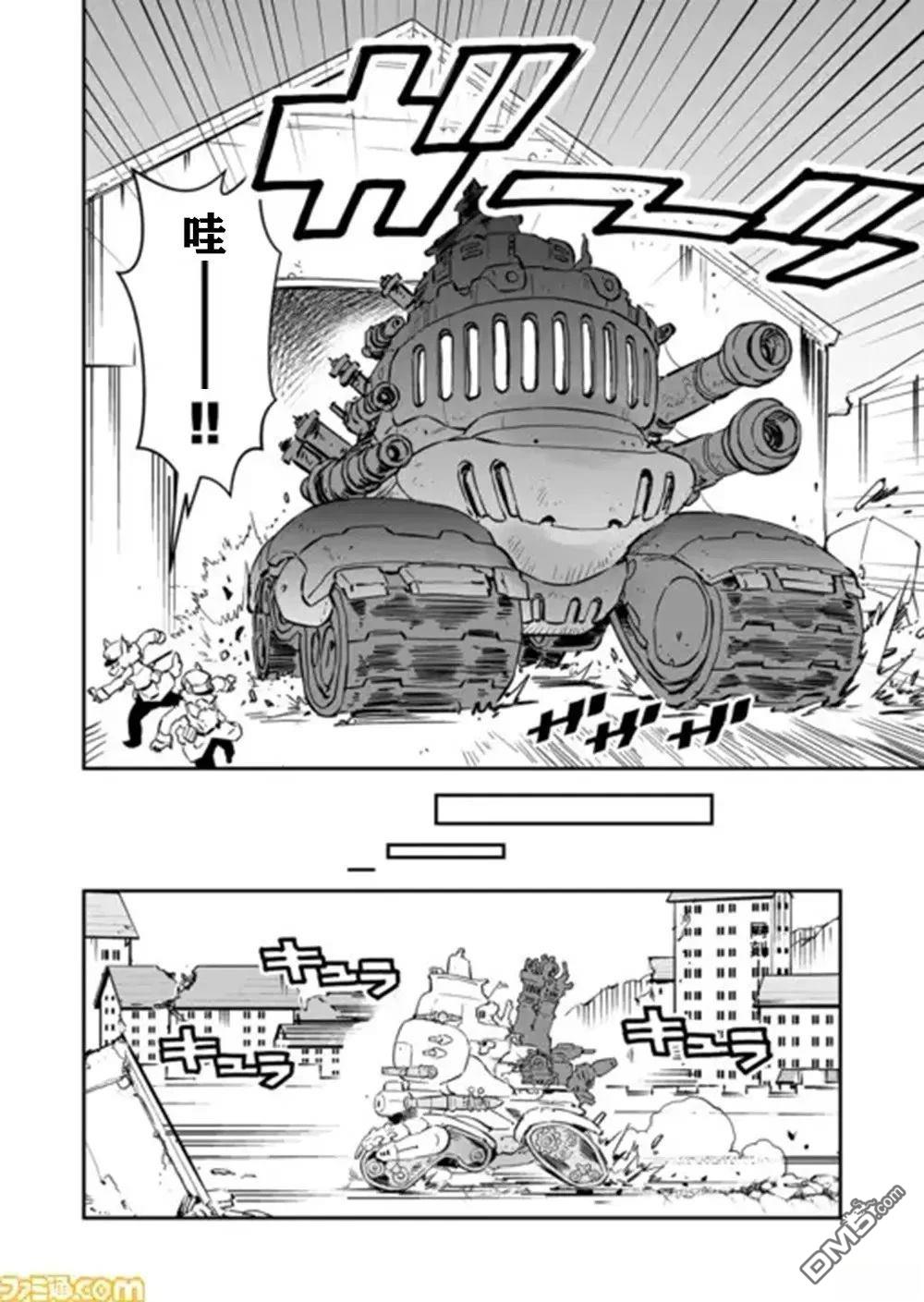 战场的赋格曲 钢铁的旋律 第32话 第4页