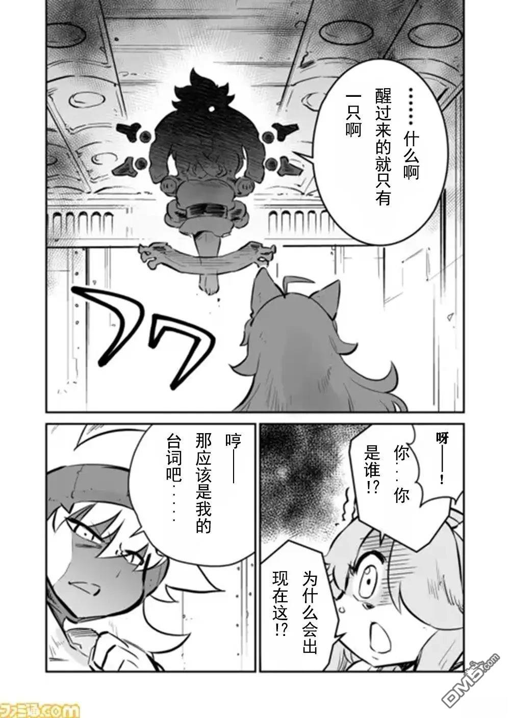 战场的赋格曲 钢铁的旋律 第32话 第6页