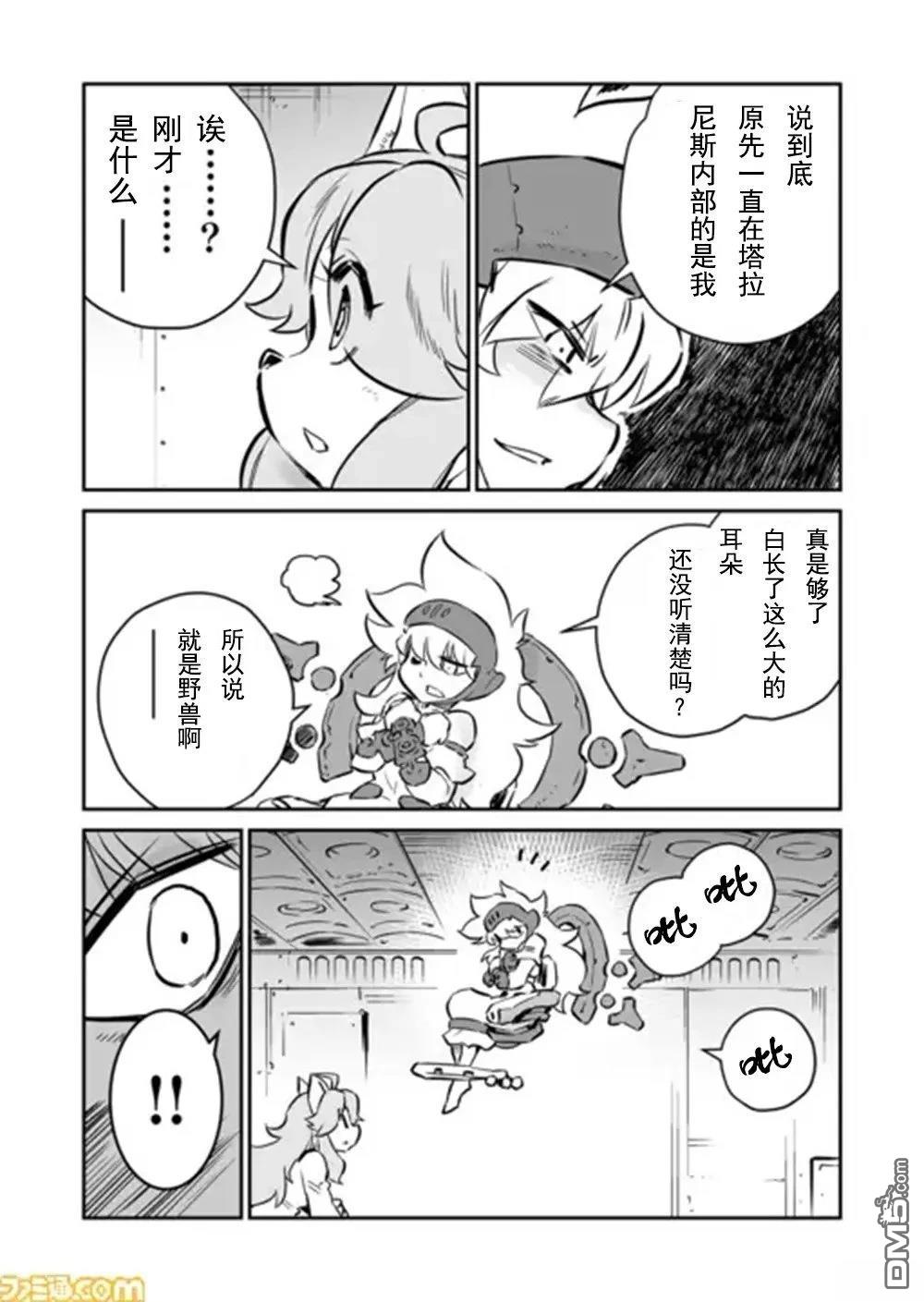 战场的赋格曲 钢铁的旋律 第32话 第7页