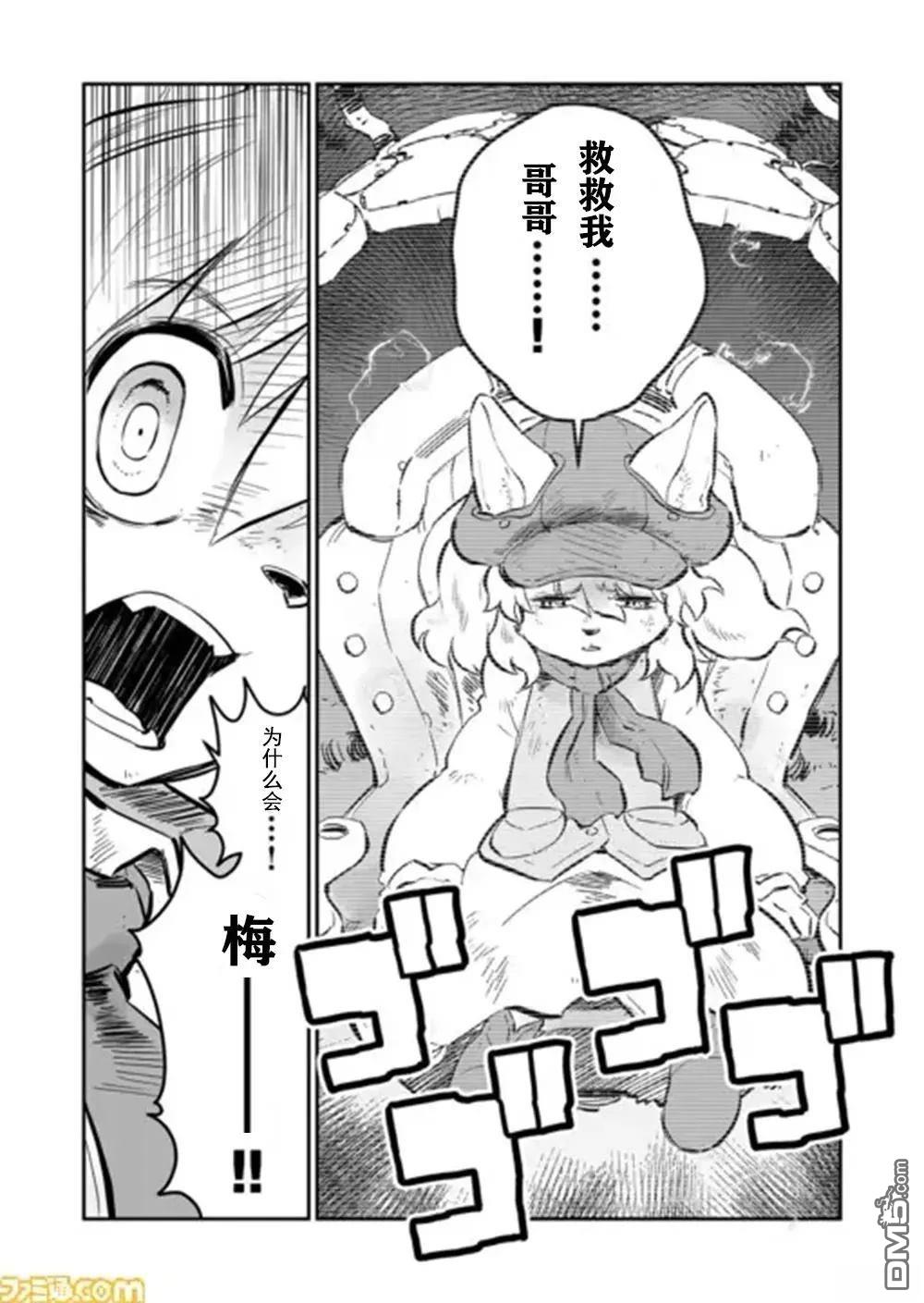 战场的赋格曲 钢铁的旋律 第33话 第13页