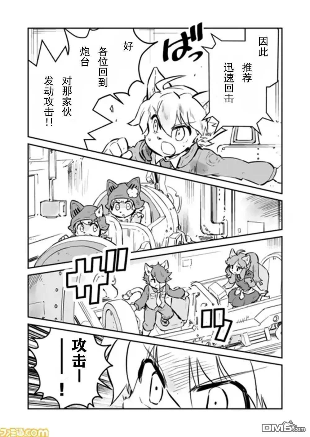 战场的赋格曲 钢铁的旋律 第33话 第3页