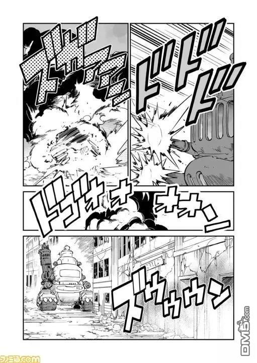 战场的赋格曲 钢铁的旋律 第33话 第4页