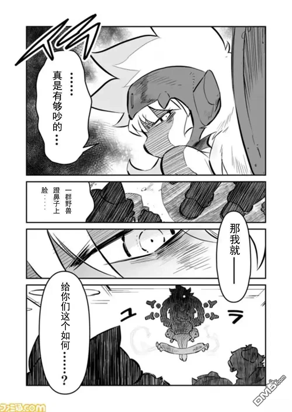 战场的赋格曲 钢铁的旋律 第33话 第7页