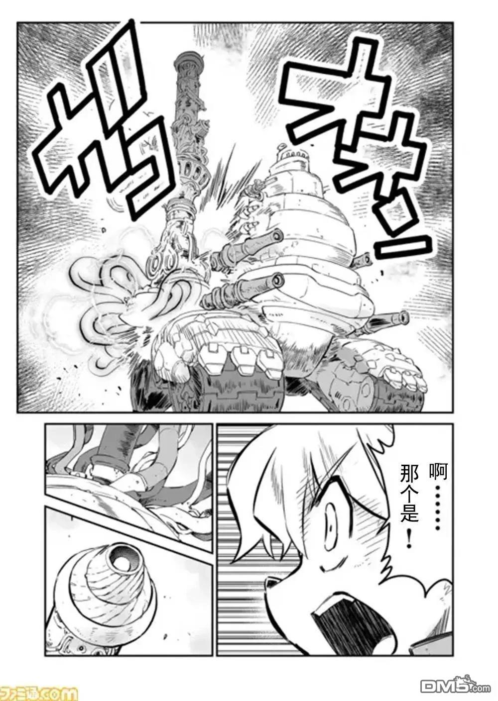 战场的赋格曲 钢铁的旋律 第33话 第9页