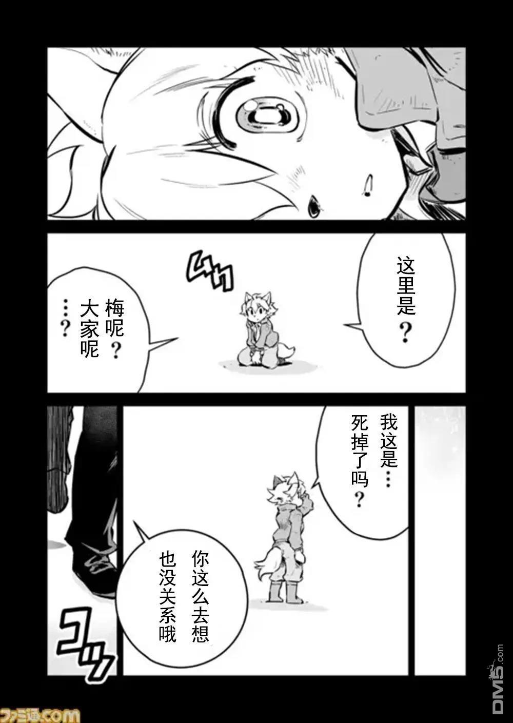 战场的赋格曲 钢铁的旋律 第34话 第10页