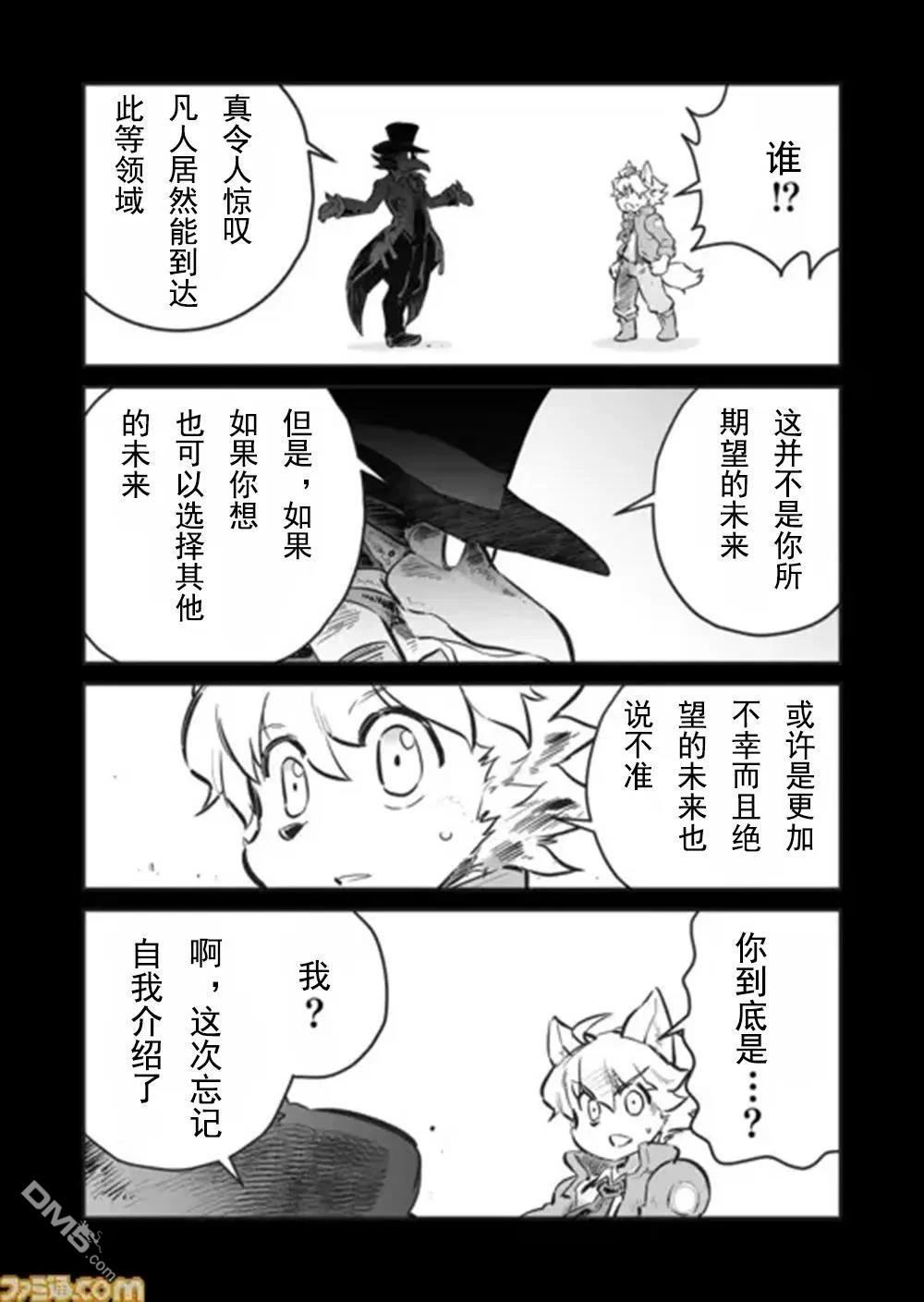 战场的赋格曲 钢铁的旋律 第34话 第11页
