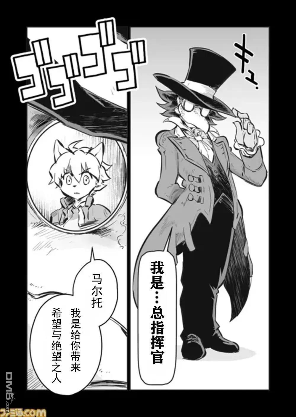 战场的赋格曲 钢铁的旋律 第34话 第12页