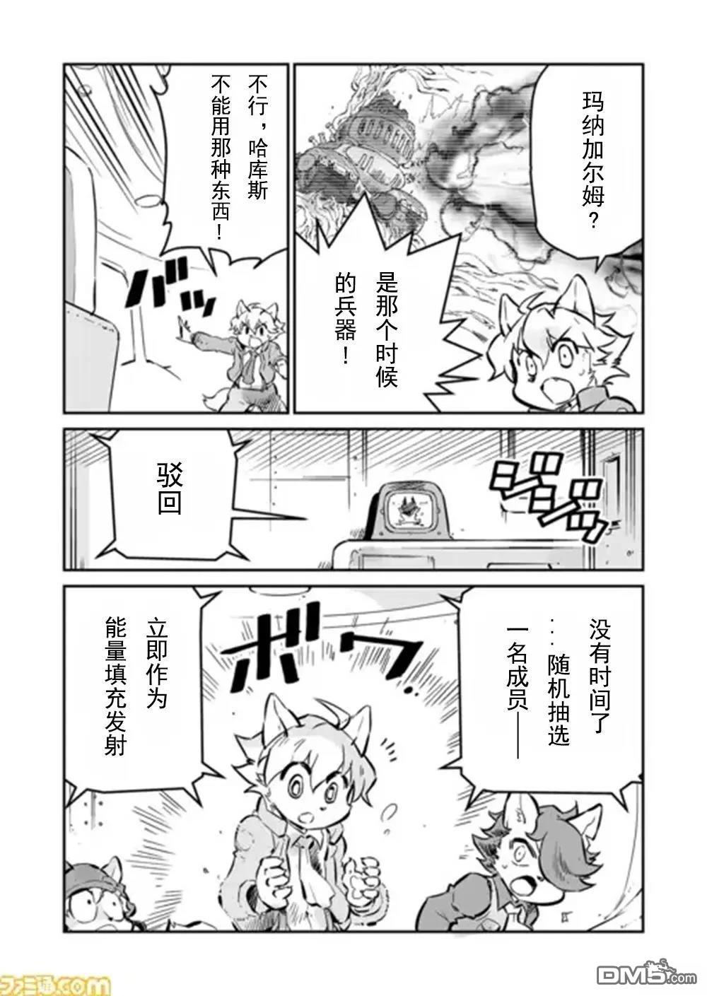 战场的赋格曲 钢铁的旋律 第34话 第2页